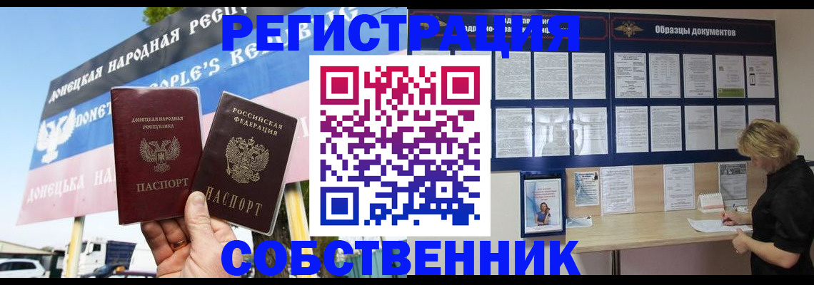 временная регистрация поиск в Миассе